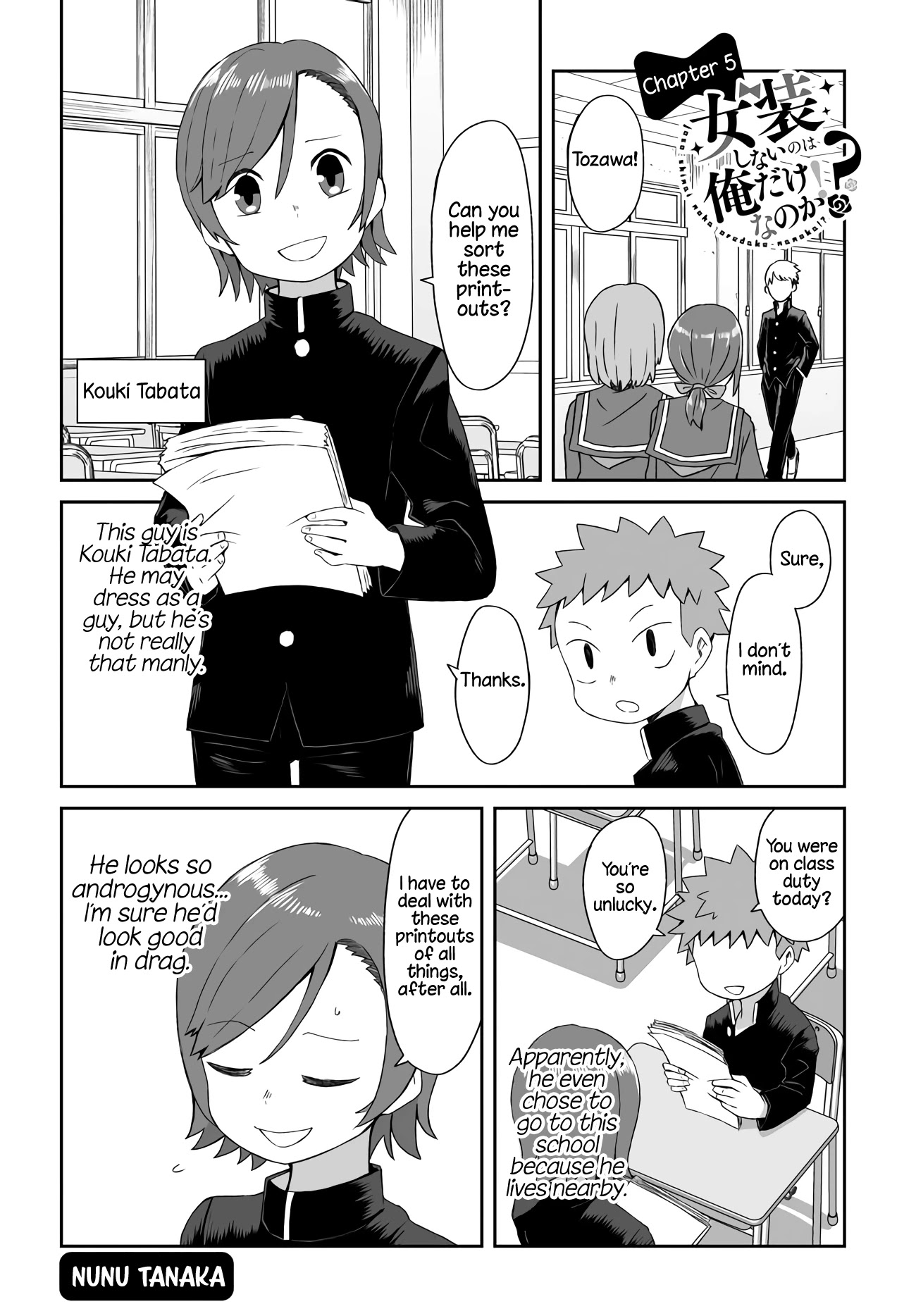 I'm the Only One Not Crossdressing!? Chapter 5 page 1 - Chapter 5