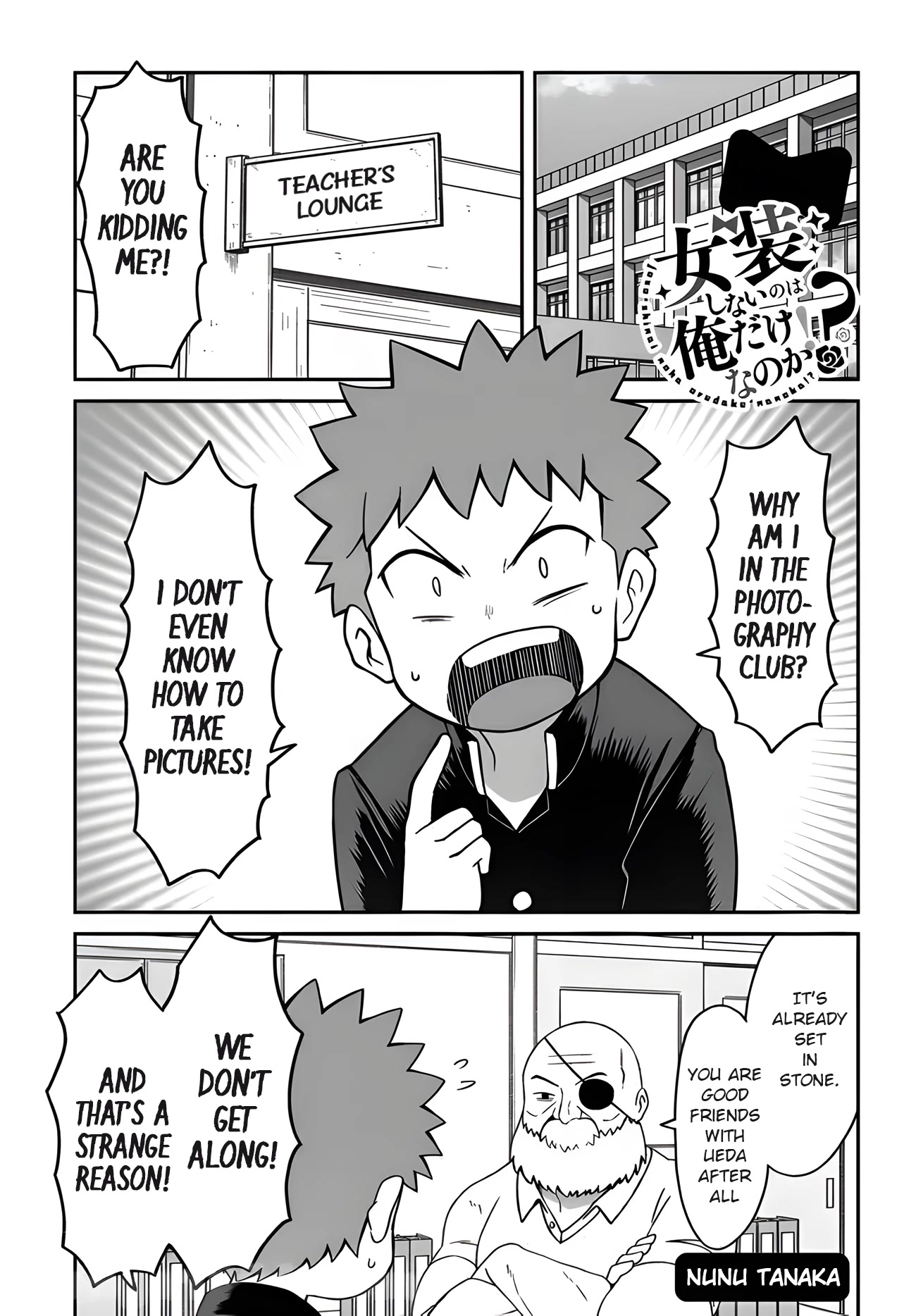 I'm the Only One Not Crossdressing!? Chapter 8 page 1 - Chapter 8