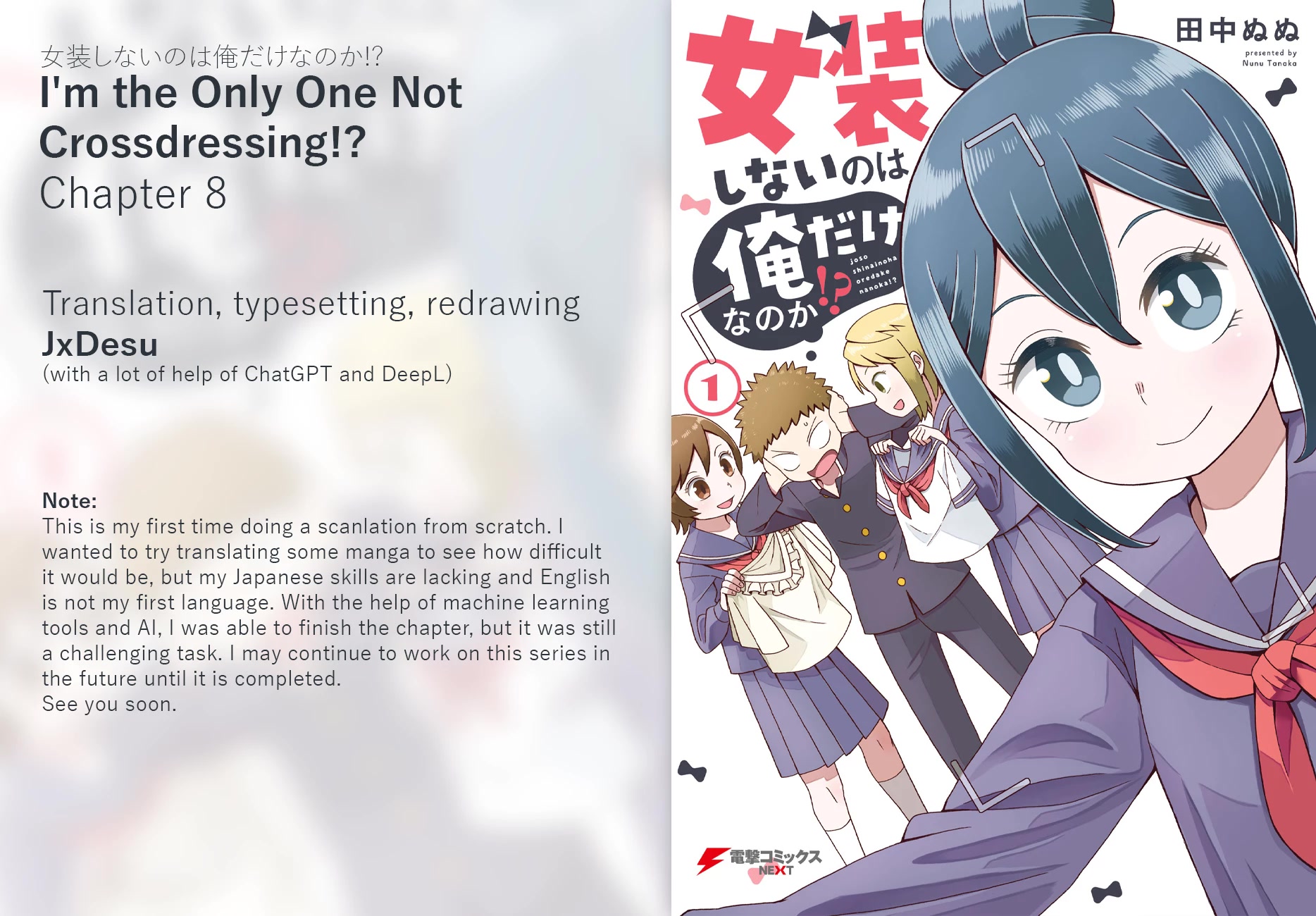 I'm the Only One Not Crossdressing!? Chapter 8 page 17 - Chapter 8