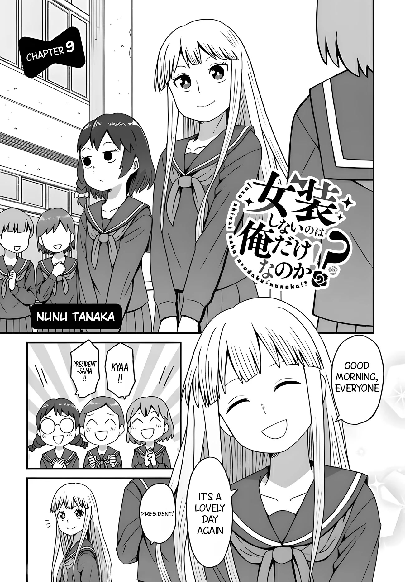 I'm the Only One Not Crossdressing!? Chapter 9 page 1 - Chapter 9