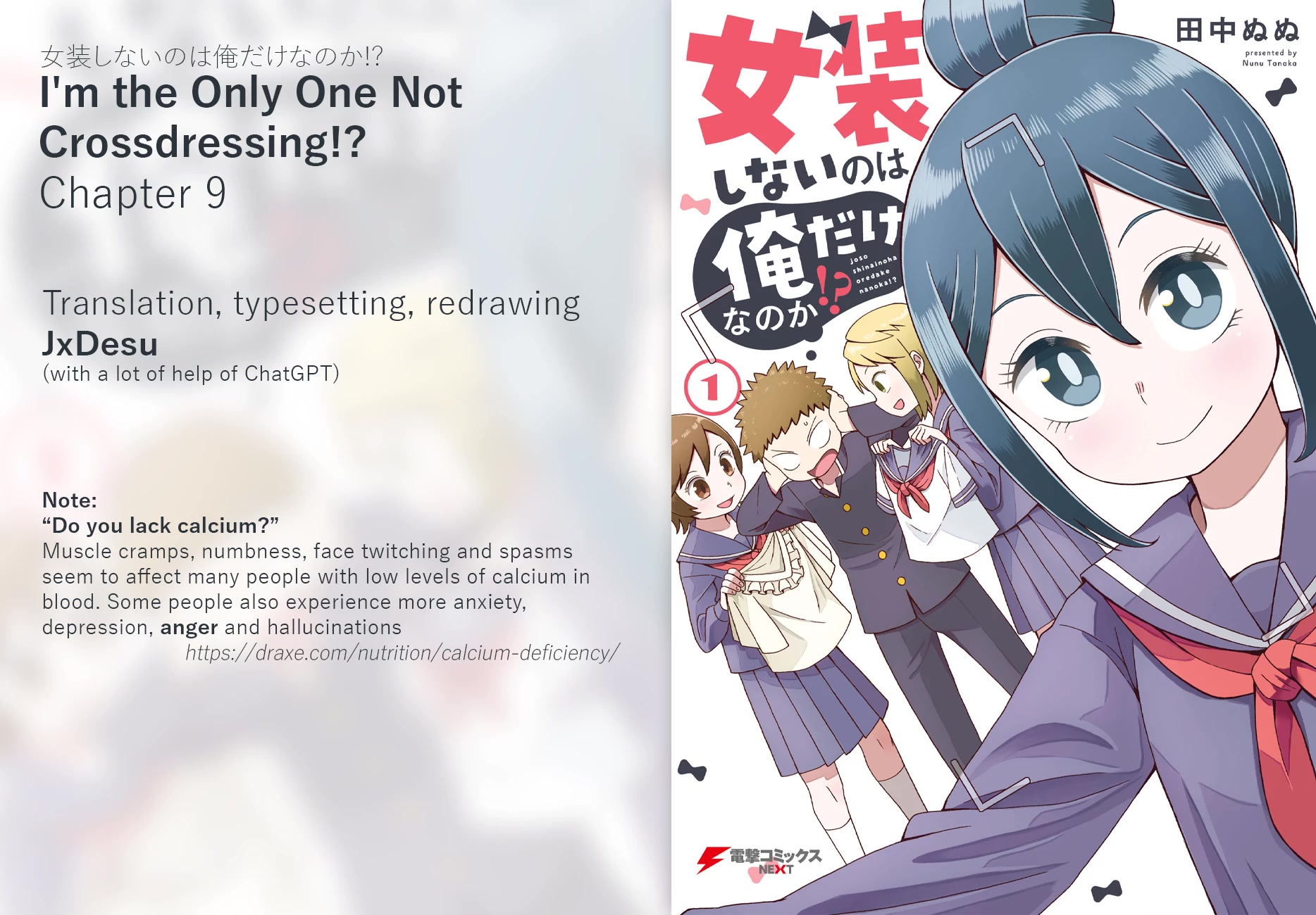 I'm the Only One Not Crossdressing!? Chapter 9 page 17 - Chapter 9