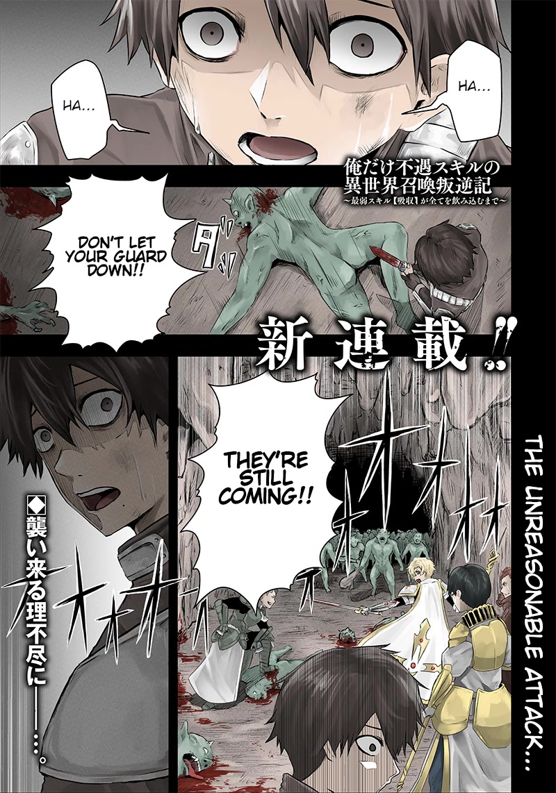 I'm the Only One with a Failure of a Skill in Another World's Summoning Rebellion — Until the Weakest Skill [Absorption] Swallows Everything Chapter 1 page 2 - Chapter 1: Mockery and awakening.