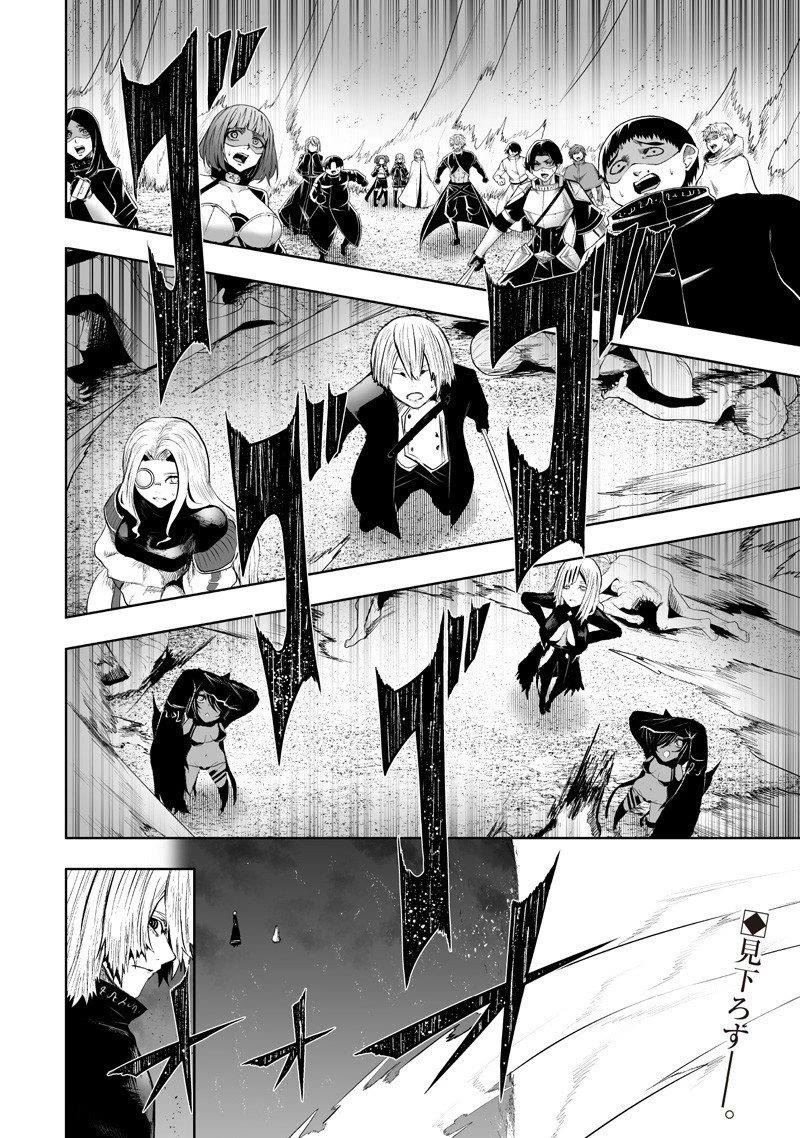 I'm the Only One with a Failure of a Skill in Another World's Summoning Rebellion — Until the Weakest Skill [Absorption] Swallows Everything Chapter 138 page 18 - Chapter 138