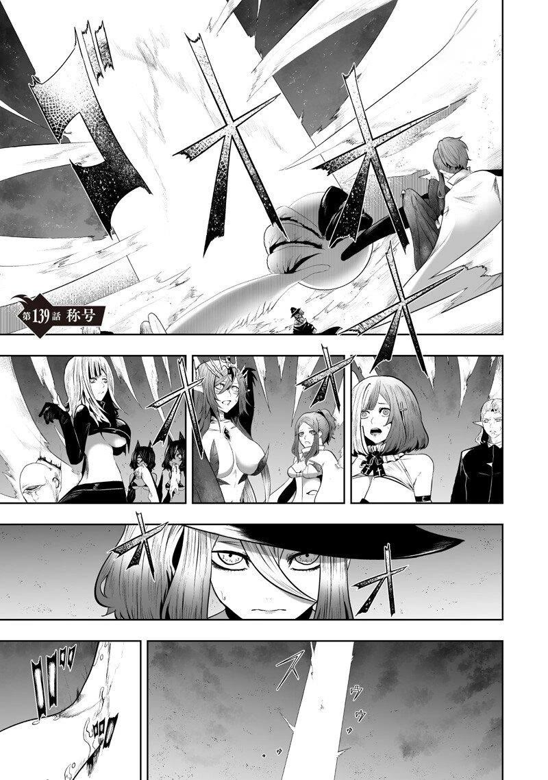 I'm the Only One with a Failure of a Skill in Another World's Summoning Rebellion — Until the Weakest Skill [Absorption] Swallows Everything Chapter 139 page 1 - Chapter 139