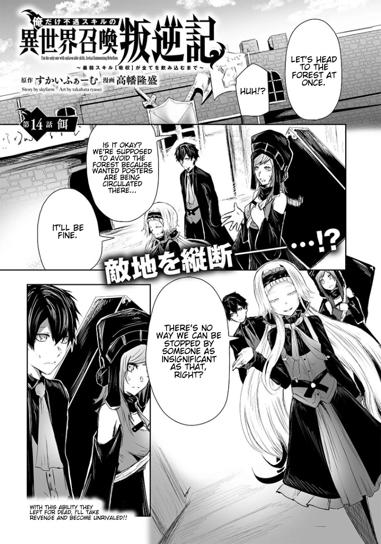 I'm the Only One with a Failure of a Skill in Another World's Summoning Rebellion — Until the Weakest Skill [Absorption] Swallows Everything Chapter 14 page 2 - Chapter 14: Bait