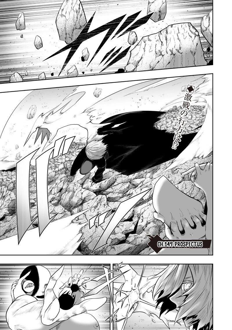 I'm the Only One with a Failure of a Skill in Another World's Summoning Rebellion — Until the Weakest Skill [Absorption] Swallows Everything Chapter 149 page 1 - Chapter 149