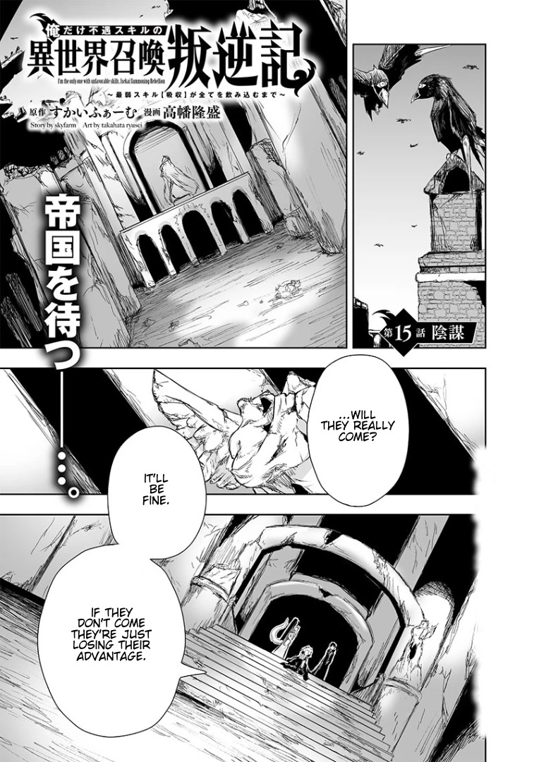 I'm the Only One with a Failure of a Skill in Another World's Summoning Rebellion — Until the Weakest Skill [Absorption] Swallows Everything Chapter 15 page 2 - Chapter 15: Conspiracy