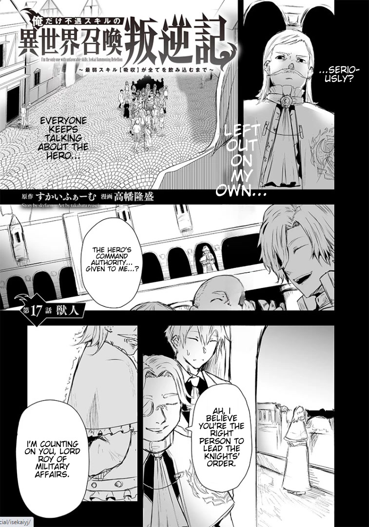 I'm the Only One with a Failure of a Skill in Another World's Summoning Rebellion — Until the Weakest Skill [Absorption] Swallows Everything Chapter 17 page 2 - Chapter 17: Beastman