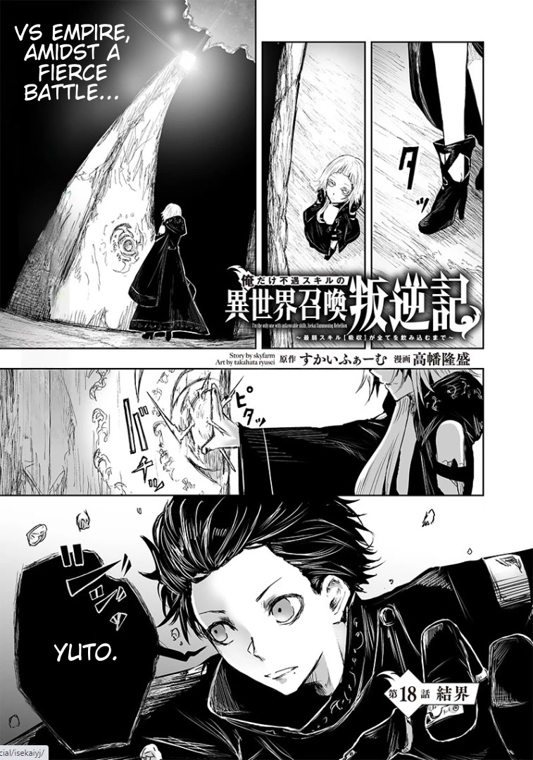 I'm the Only One with a Failure of a Skill in Another World's Summoning Rebellion — Until the Weakest Skill [Absorption] Swallows Everything Chapter 18 page 2 - Chapter 18: The Barrier