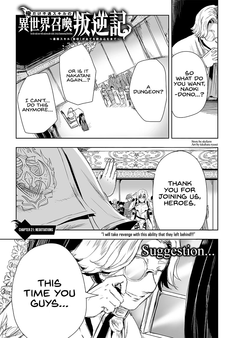 I'm the Only One with a Failure of a Skill in Another World's Summoning Rebellion — Until the Weakest Skill [Absorption] Swallows Everything Chapter 21 page 2 - Chapter 21: Negotiations