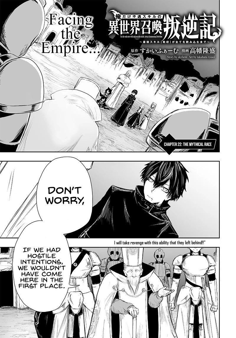 I'm the Only One with a Failure of a Skill in Another World's Summoning Rebellion — Until the Weakest Skill [Absorption] Swallows Everything Chapter 22 page 2 - Chapter 22: The Mytical race
