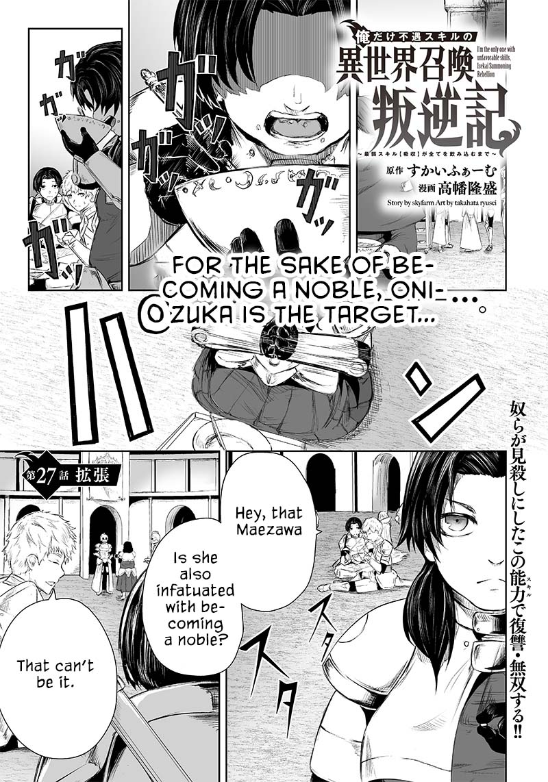 I'm the Only One with a Failure of a Skill in Another World's Summoning Rebellion — Until the Weakest Skill [Absorption] Swallows Everything Chapter 27 page 2 - Chapter 27: Enhancement