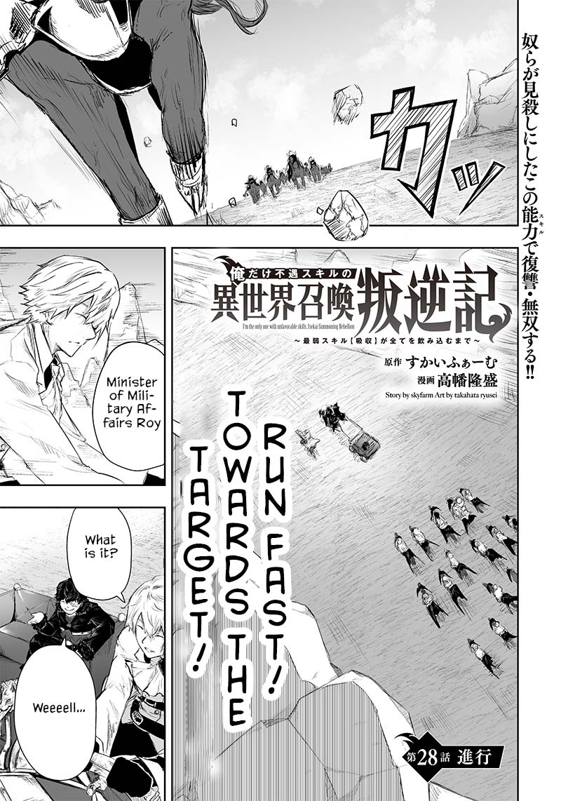 I'm the Only One with a Failure of a Skill in Another World's Summoning Rebellion — Until the Weakest Skill [Absorption] Swallows Everything Chapter 28 page 2 - Chapter 28: Moving Forward