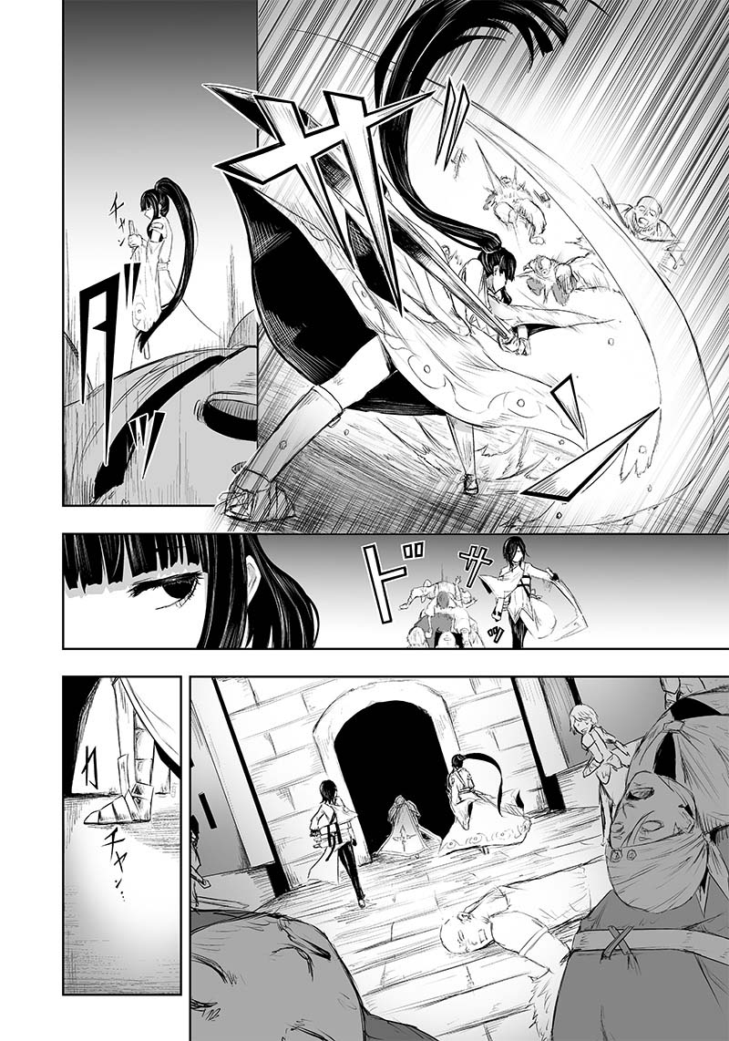 I'm the Only One with a Failure of a Skill in Another World's Summoning Rebellion — Until the Weakest Skill [Absorption] Swallows Everything Chapter 29 page 13 - Chapter 29: Confrontation