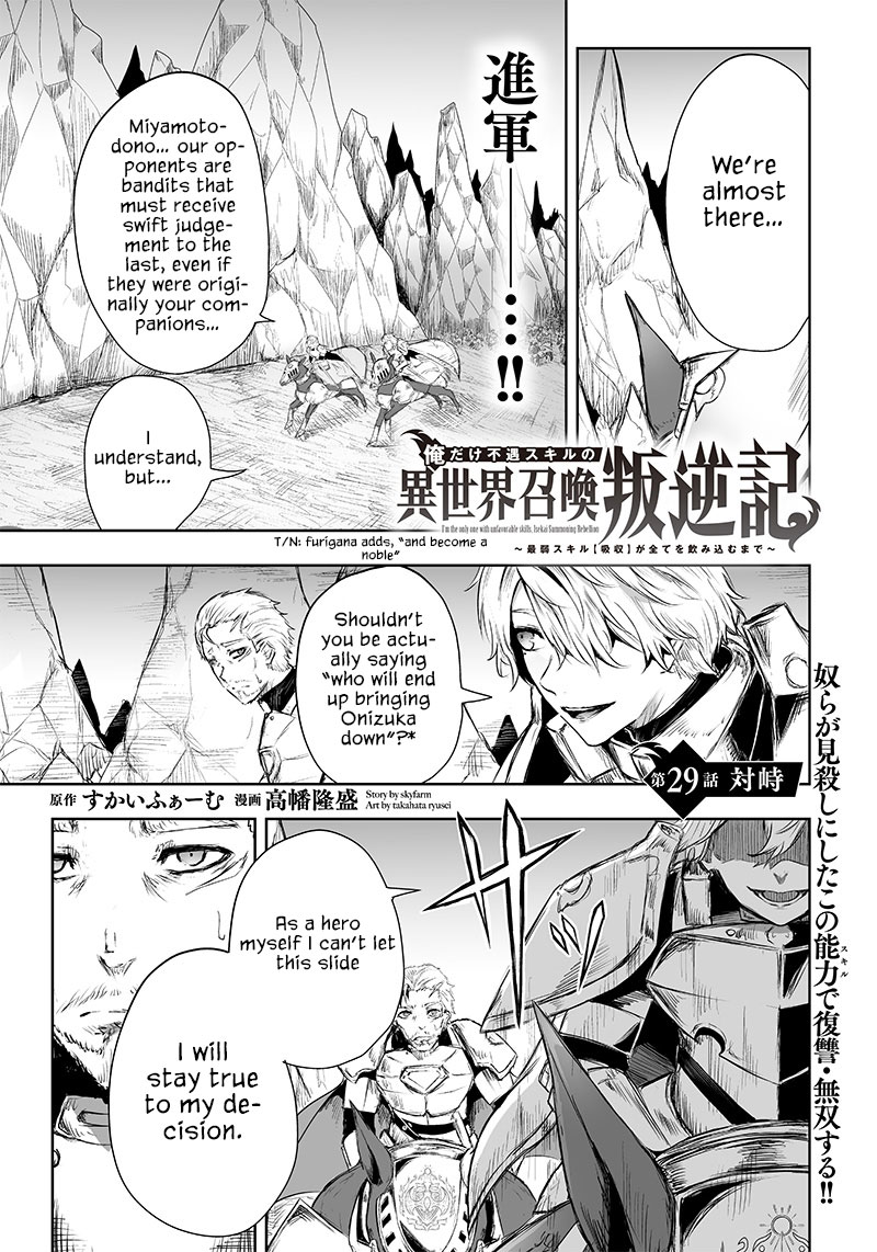 I'm the Only One with a Failure of a Skill in Another World's Summoning Rebellion — Until the Weakest Skill [Absorption] Swallows Everything Chapter 29 page 2 - Chapter 29: Confrontation