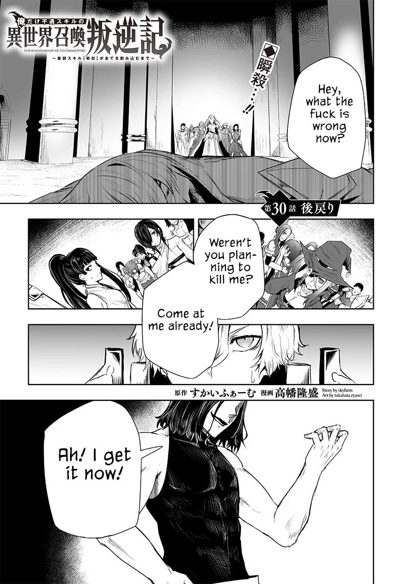 I'm the Only One with a Failure of a Skill in Another World's Summoning Rebellion — Until the Weakest Skill [Absorption] Swallows Everything Chapter 30 page 2 - Chapter 30: Relapse