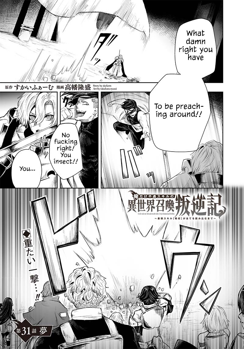 I'm the Only One with a Failure of a Skill in Another World's Summoning Rebellion — Until the Weakest Skill [Absorption] Swallows Everything Chapter 31 page 2 - Chapter 31: Dream