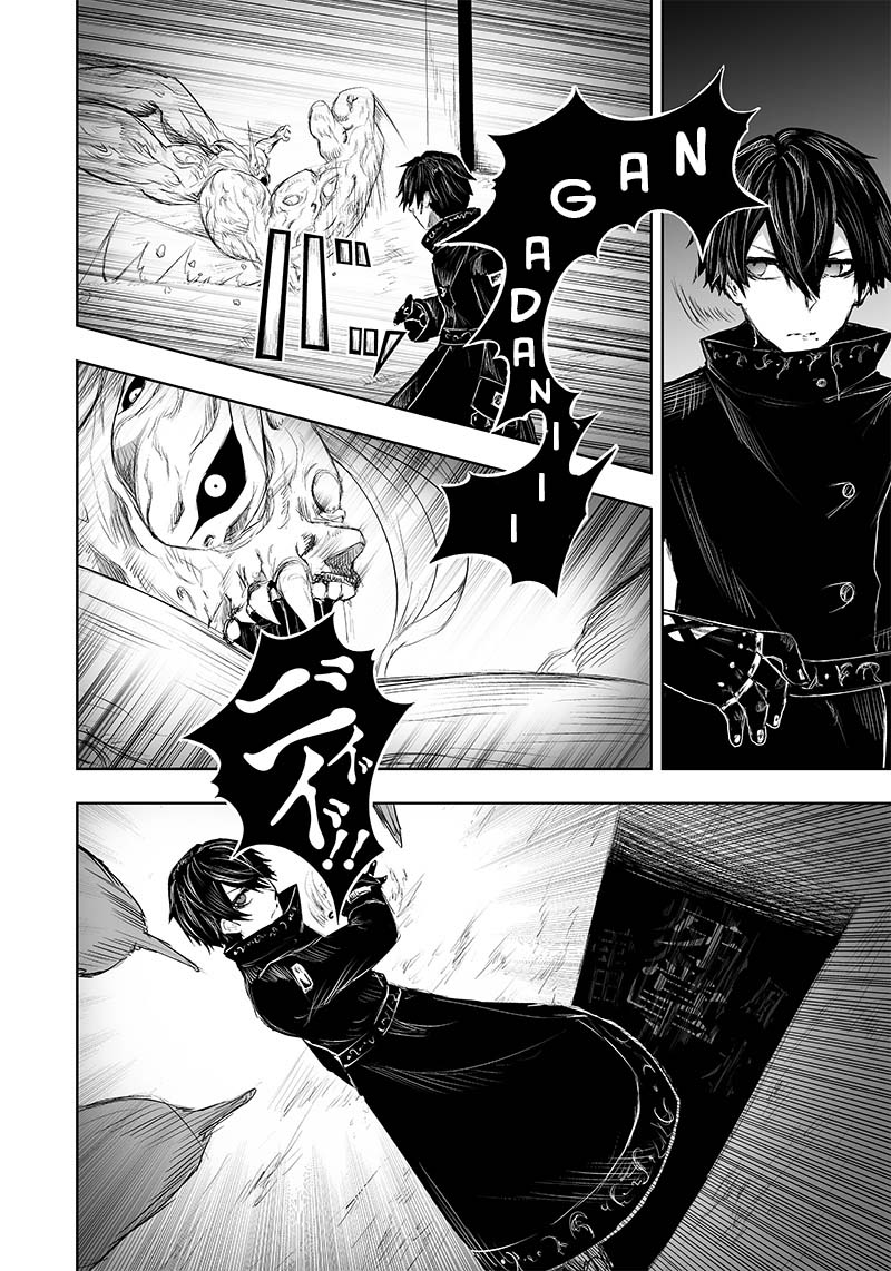 I'm the Only One with a Failure of a Skill in Another World's Summoning Rebellion — Until the Weakest Skill [Absorption] Swallows Everything Chapter 32 page 7 - Chapter 32: Decay