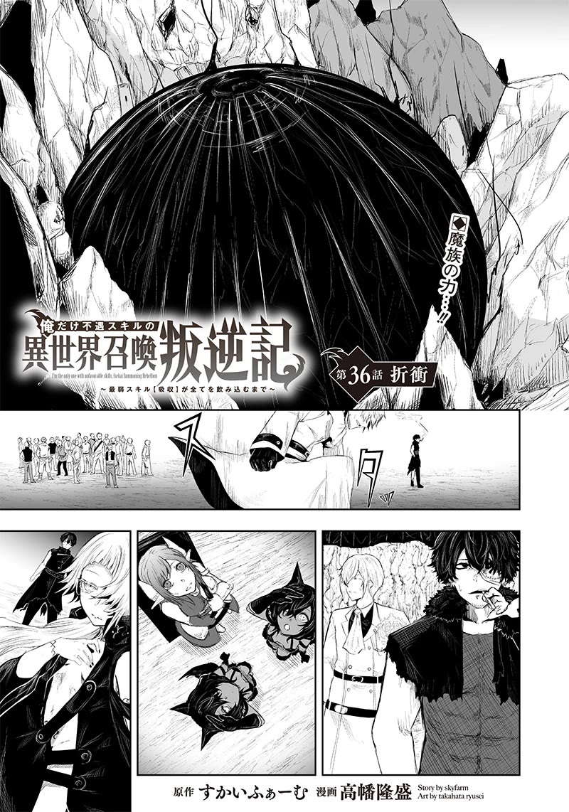 I'm the Only One with a Failure of a Skill in Another World's Summoning Rebellion — Until the Weakest Skill [Absorption] Swallows Everything Chapter 36 page 2 - Chapter 36