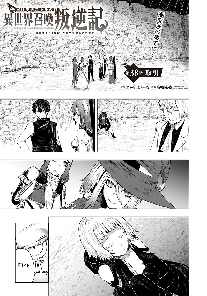 I'm the Only One with a Failure of a Skill in Another World's Summoning Rebellion — Until the Weakest Skill [Absorption] Swallows Everything Chapter 38 page 2 - Chapter 38: Business
