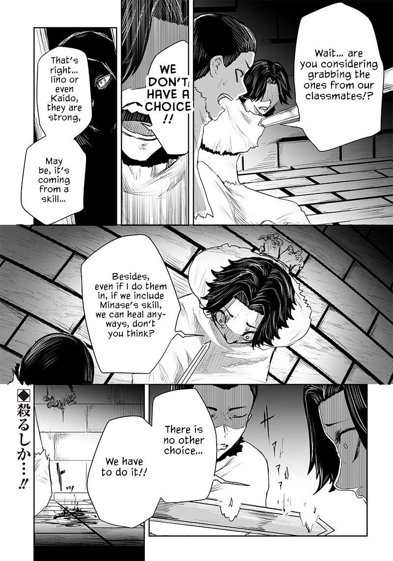 I'm the Only One with a Failure of a Skill in Another World's Summoning Rebellion — Until the Weakest Skill [Absorption] Swallows Everything Chapter 40 page 19 - Chapter 40: Friend