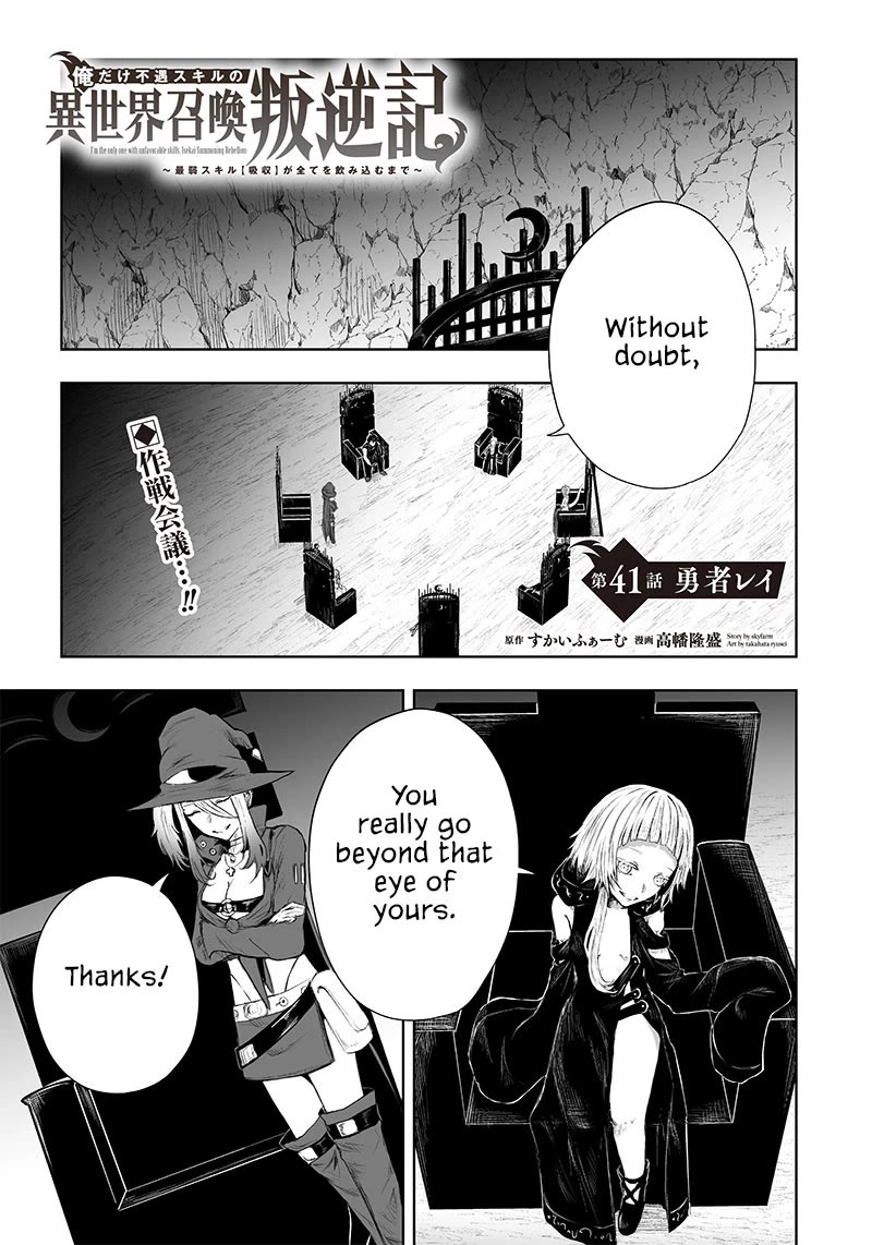 I'm the Only One with a Failure of a Skill in Another World's Summoning Rebellion — Until the Weakest Skill [Absorption] Swallows Everything Chapter 41 page 2 - Chapter 41: Hero Ray