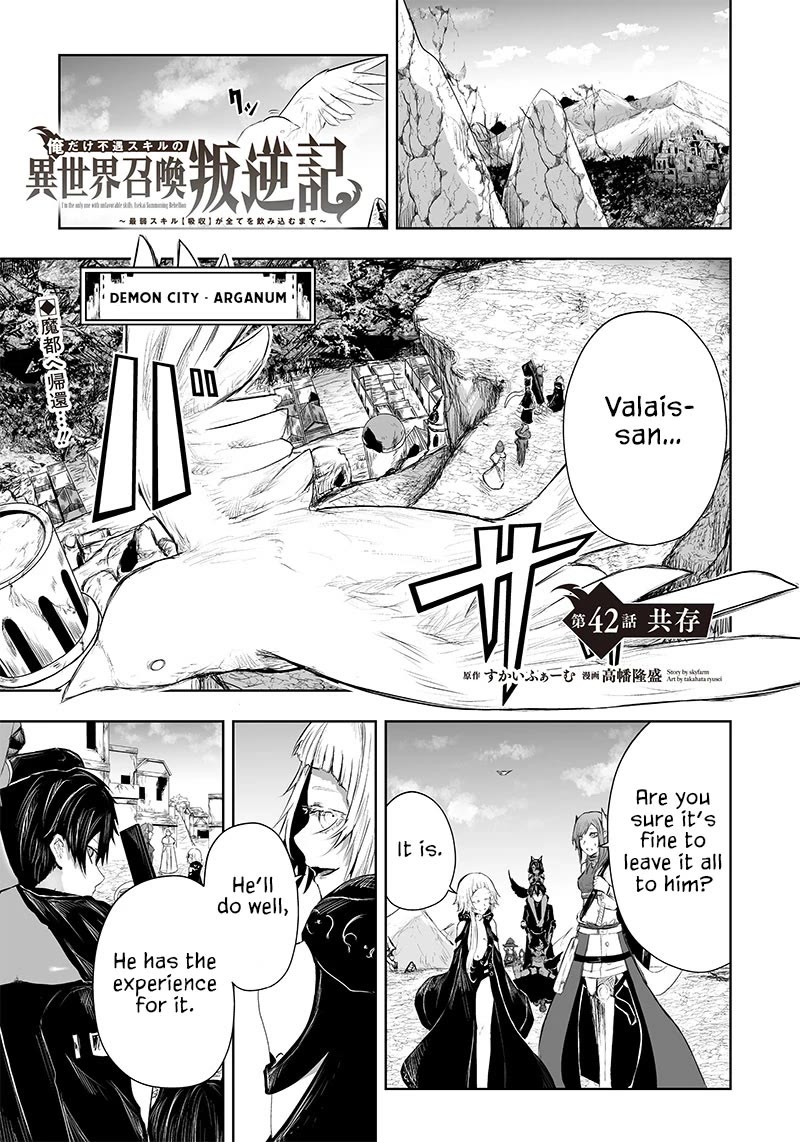 I'm the Only One with a Failure of a Skill in Another World's Summoning Rebellion — Until the Weakest Skill [Absorption] Swallows Everything Chapter 42 page 2 - Chapter 42: Coexistence