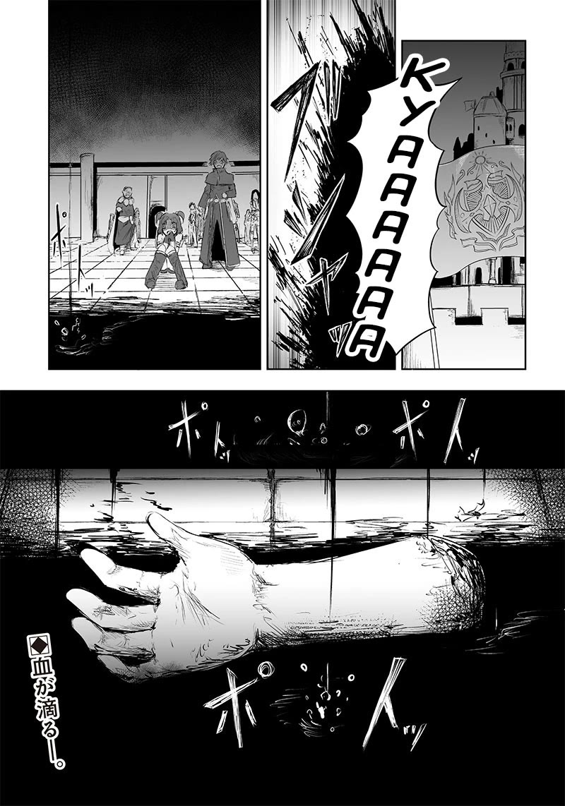 I'm the Only One with a Failure of a Skill in Another World's Summoning Rebellion — Until the Weakest Skill [Absorption] Swallows Everything Chapter 42 page 21 - Chapter 42: Coexistence