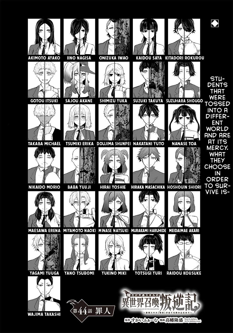 I'm the Only One with a Failure of a Skill in Another World's Summoning Rebellion — Until the Weakest Skill [Absorption] Swallows Everything Chapter 44 page 2 - Chapter 44: Criminal