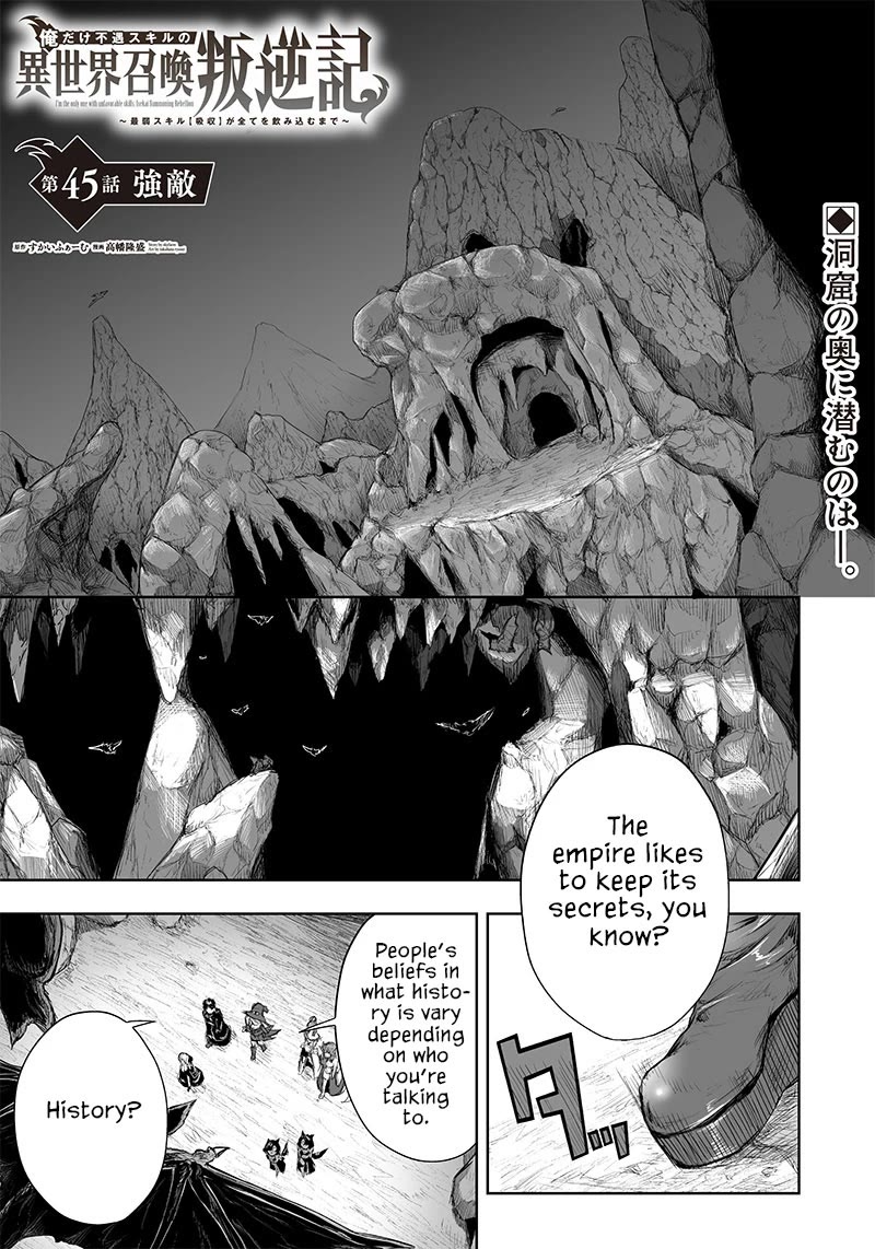 I'm the Only One with a Failure of a Skill in Another World's Summoning Rebellion — Until the Weakest Skill [Absorption] Swallows Everything Chapter 45 page 2 - Chapter 45: Strong Enemy