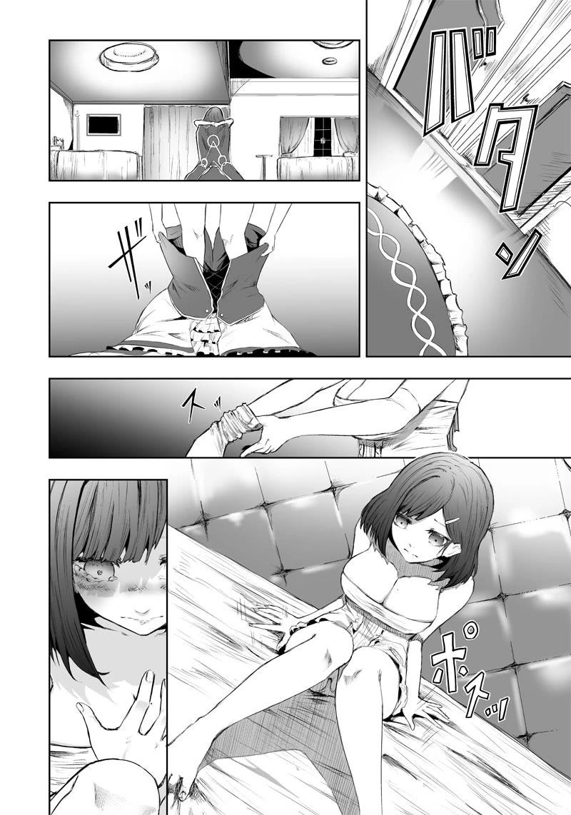 I'm the Only One with a Failure of a Skill in Another World's Summoning Rebellion — Until the Weakest Skill [Absorption] Swallows Everything Chapter 47 page 17 - Chapter 47: Sacrifice