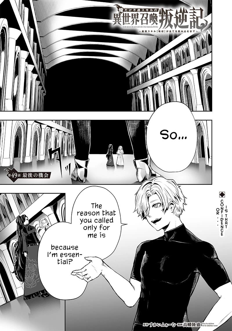 I'm the Only One with a Failure of a Skill in Another World's Summoning Rebellion — Until the Weakest Skill [Absorption] Swallows Everything Chapter 49 page 2 - Chapter 49: Last Chance