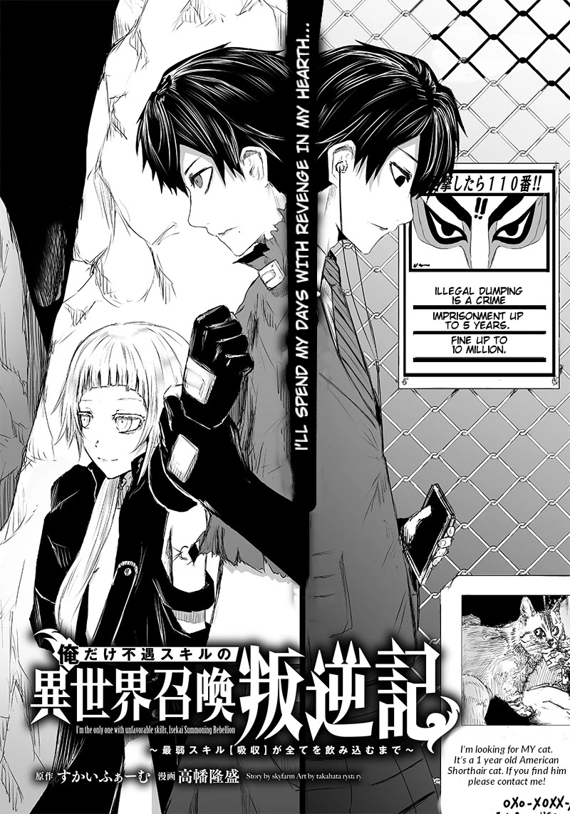 I'm the Only One with a Failure of a Skill in Another World's Summoning Rebellion — Until the Weakest Skill [Absorption] Swallows Everything Chapter 5 page 3 - Chapter 5: Immortality.