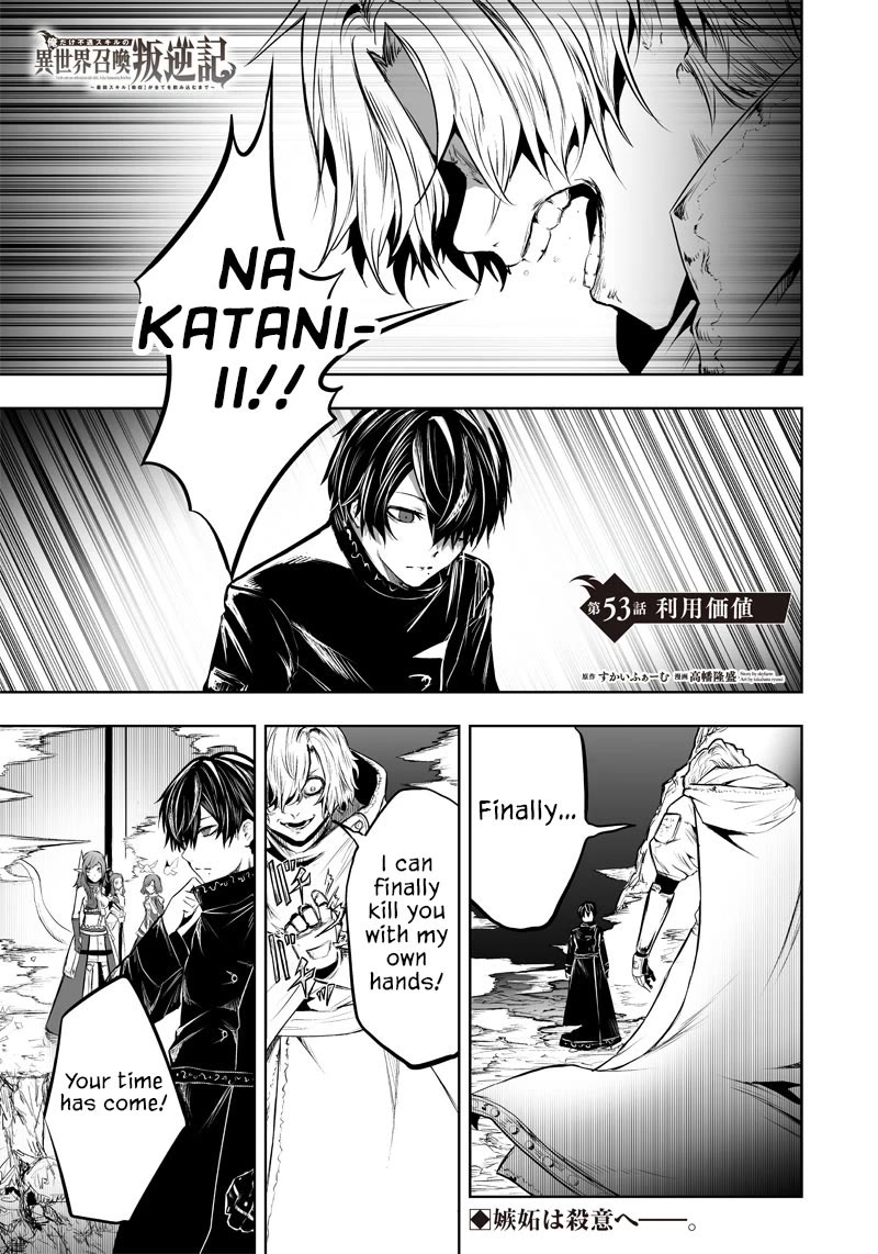 I'm the Only One with a Failure of a Skill in Another World's Summoning Rebellion — Until the Weakest Skill [Absorption] Swallows Everything Chapter 53 page 2 - Chapter 53: Reconnaissance for Worth