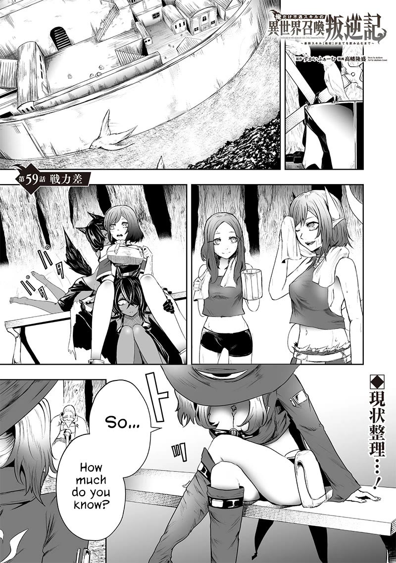 I'm the Only One with a Failure of a Skill in Another World's Summoning Rebellion — Until the Weakest Skill [Absorption] Swallows Everything Chapter 59 page 2 - Chapter 59: Strength Difference