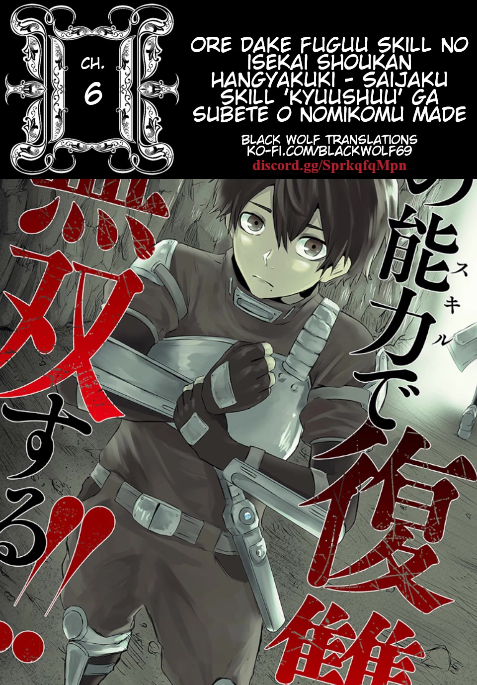 I'm the Only One with a Failure of a Skill in Another World's Summoning Rebellion — Until the Weakest Skill [Absorption] Swallows Everything Chapter 6 page 1 - Chapter 6: The Empire.
