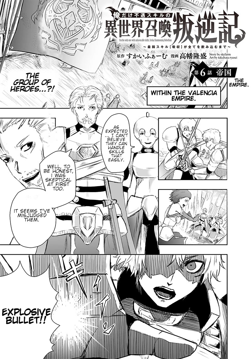 I'm the Only One with a Failure of a Skill in Another World's Summoning Rebellion — Until the Weakest Skill [Absorption] Swallows Everything Chapter 6 page 2 - Chapter 6: The Empire.
