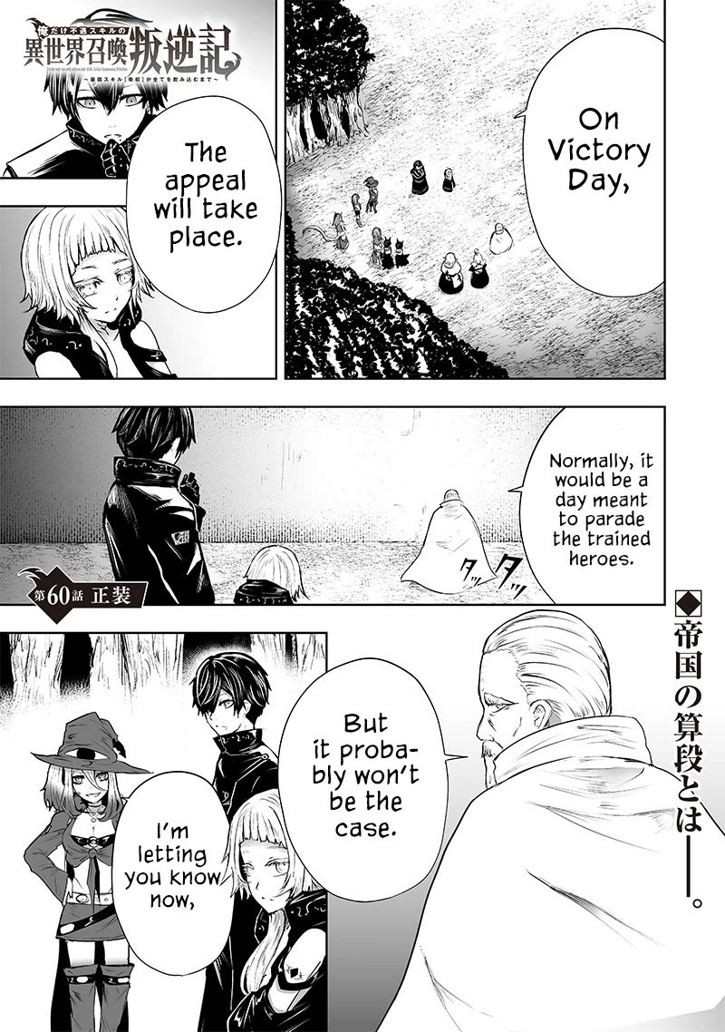 I'm the Only One with a Failure of a Skill in Another World's Summoning Rebellion — Until the Weakest Skill [Absorption] Swallows Everything Chapter 60 page 2 - Chapter 60: Uniform