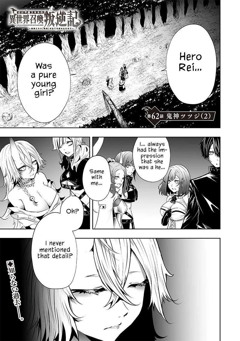 I'm the Only One with a Failure of a Skill in Another World's Summoning Rebellion — Until the Weakest Skill [Absorption] Swallows Everything Chapter 62 page 2 - Chapter 62: Oni Goddess Tsutsuji (2)