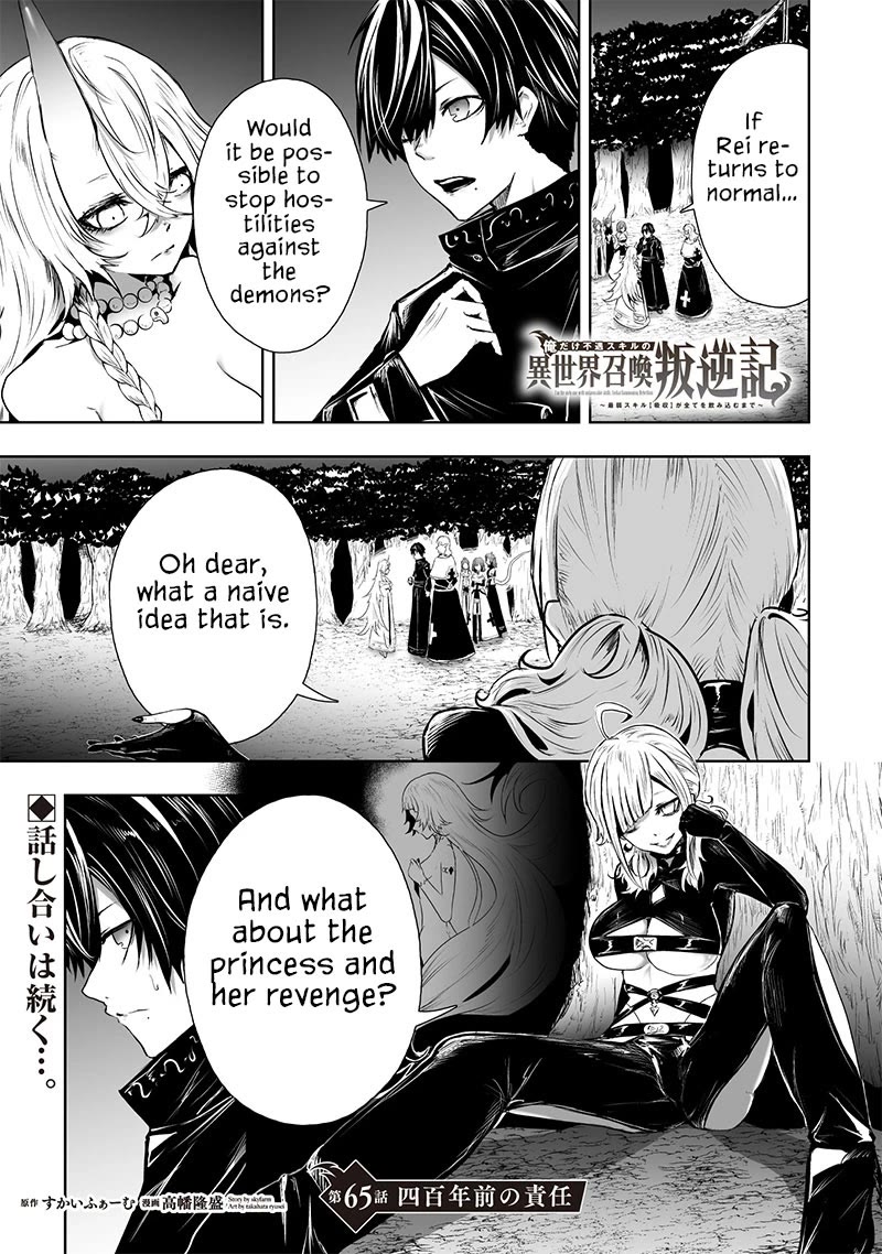 I'm the Only One with a Failure of a Skill in Another World's Summoning Rebellion — Until the Weakest Skill [Absorption] Swallows Everything Chapter 65 page 2 - Chapter 65: 400 Year Old Duty
