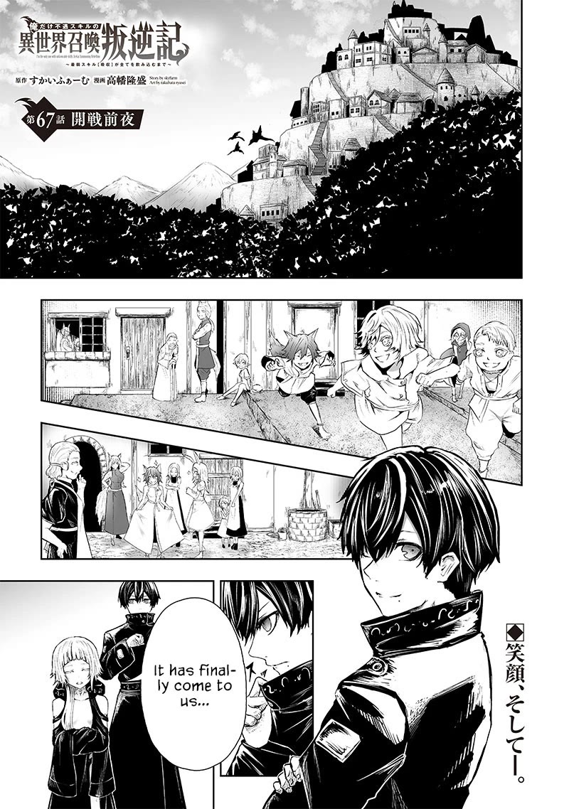 I'm the Only One with a Failure of a Skill in Another World's Summoning Rebellion — Until the Weakest Skill [Absorption] Swallows Everything Chapter 67 page 2 - Chapter 67: The Evening Before the War