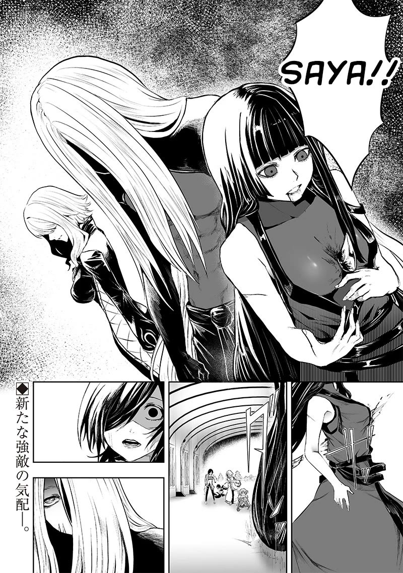I'm the Only One with a Failure of a Skill in Another World's Summoning Rebellion — Until the Weakest Skill [Absorption] Swallows Everything Chapter 70 page 21 - Chapter 70: Guard Assignment