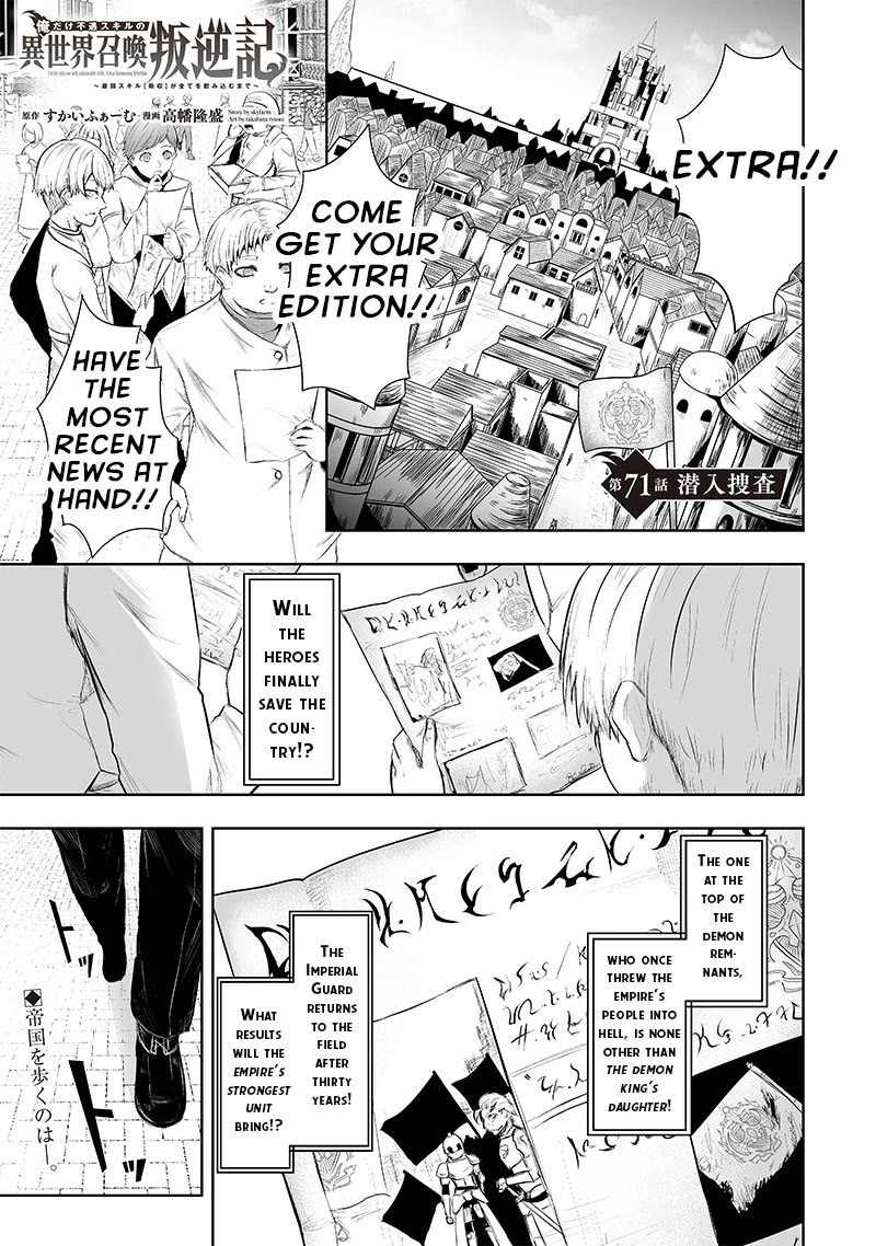I'm the Only One with a Failure of a Skill in Another World's Summoning Rebellion — Until the Weakest Skill [Absorption] Swallows Everything Chapter 71 page 2 - Chapter 71: Undercover