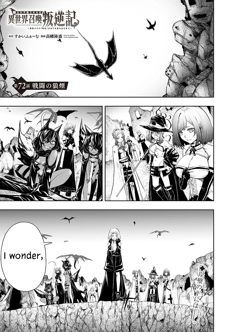 I'm the Only One with a Failure of a Skill in Another World's Summoning Rebellion — Until the Weakest Skill [Absorption] Swallows Everything Chapter 72 page 2 - Chapter 72: Battlestart Signal
