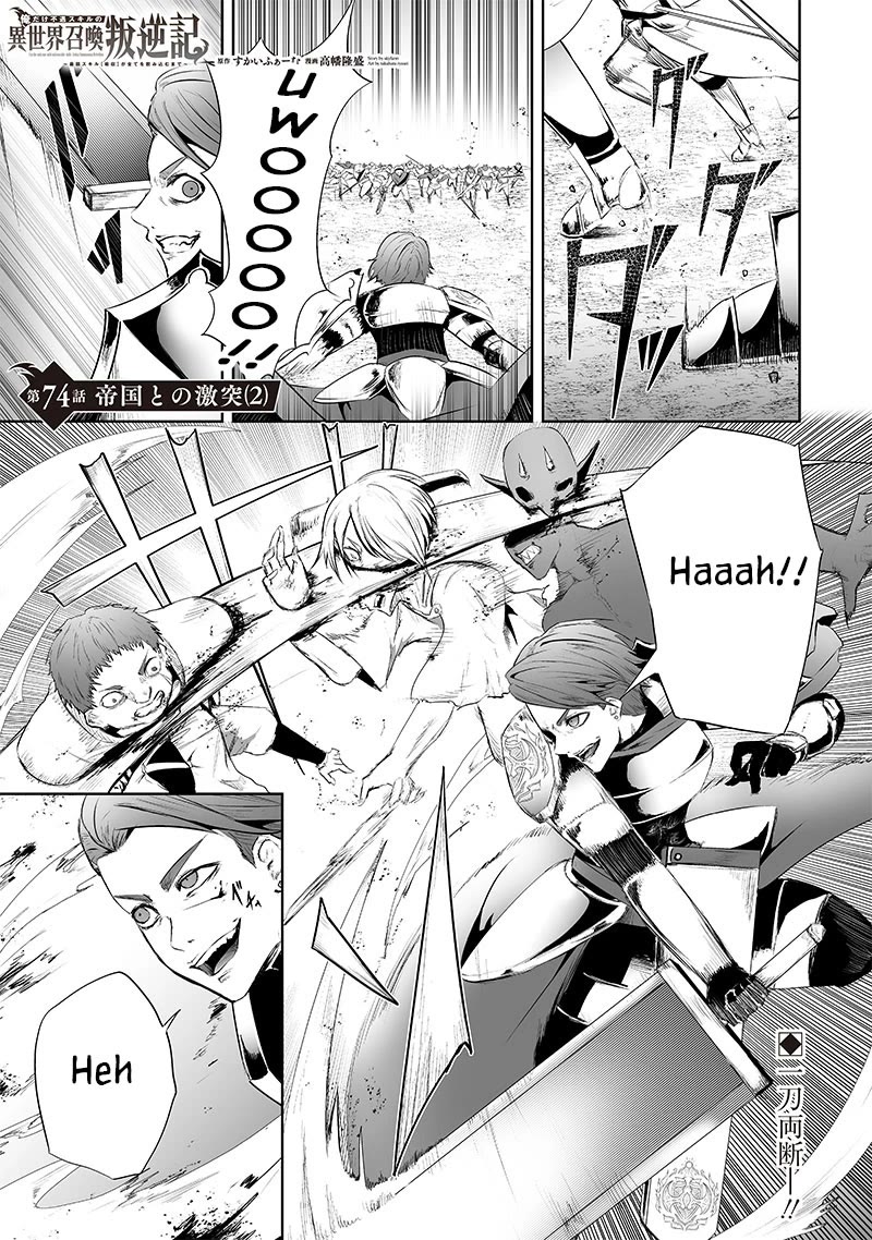 I'm the Only One with a Failure of a Skill in Another World's Summoning Rebellion — Until the Weakest Skill [Absorption] Swallows Everything Chapter 74 page 2 - Chapter 74: Clash with the Empire (2)