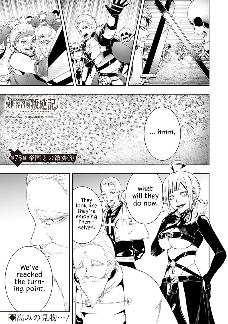 I'm the Only One with a Failure of a Skill in Another World's Summoning Rebellion — Until the Weakest Skill [Absorption] Swallows Everything Chapter 75 page 2 - Chapter 75: Clash with the Empire (3)