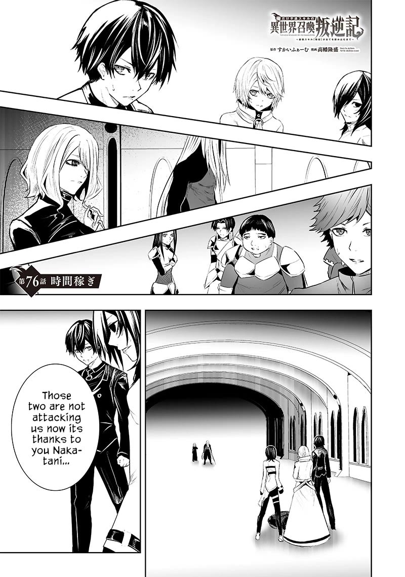 I'm the Only One with a Failure of a Skill in Another World's Summoning Rebellion — Until the Weakest Skill [Absorption] Swallows Everything Chapter 76 page 2 - Chapter 76: Stalling for Time