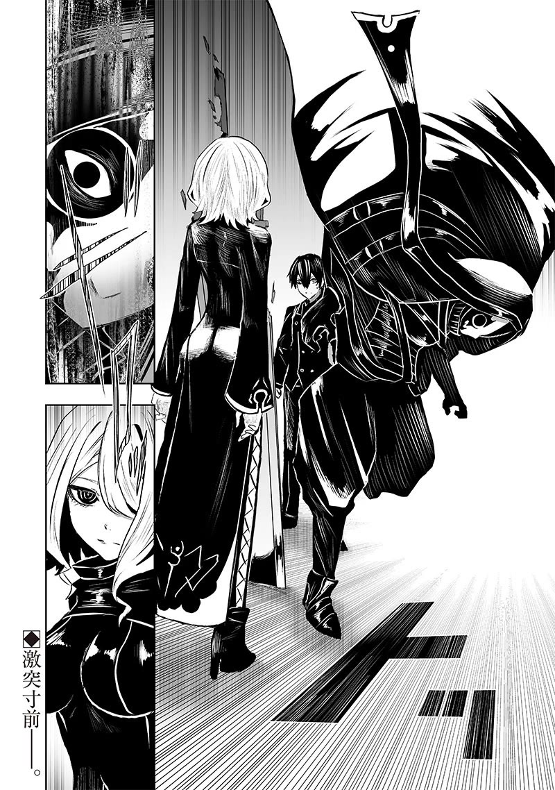 I'm the Only One with a Failure of a Skill in Another World's Summoning Rebellion — Until the Weakest Skill [Absorption] Swallows Everything Chapter 77 page 21 - Chapter 77: Time's up