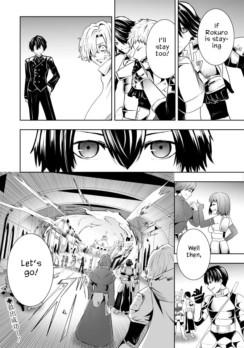 I'm the Only One with a Failure of a Skill in Another World's Summoning Rebellion — Until the Weakest Skill [Absorption] Swallows Everything Chapter 78 page 19 - Chapter 78: Cleaning Up