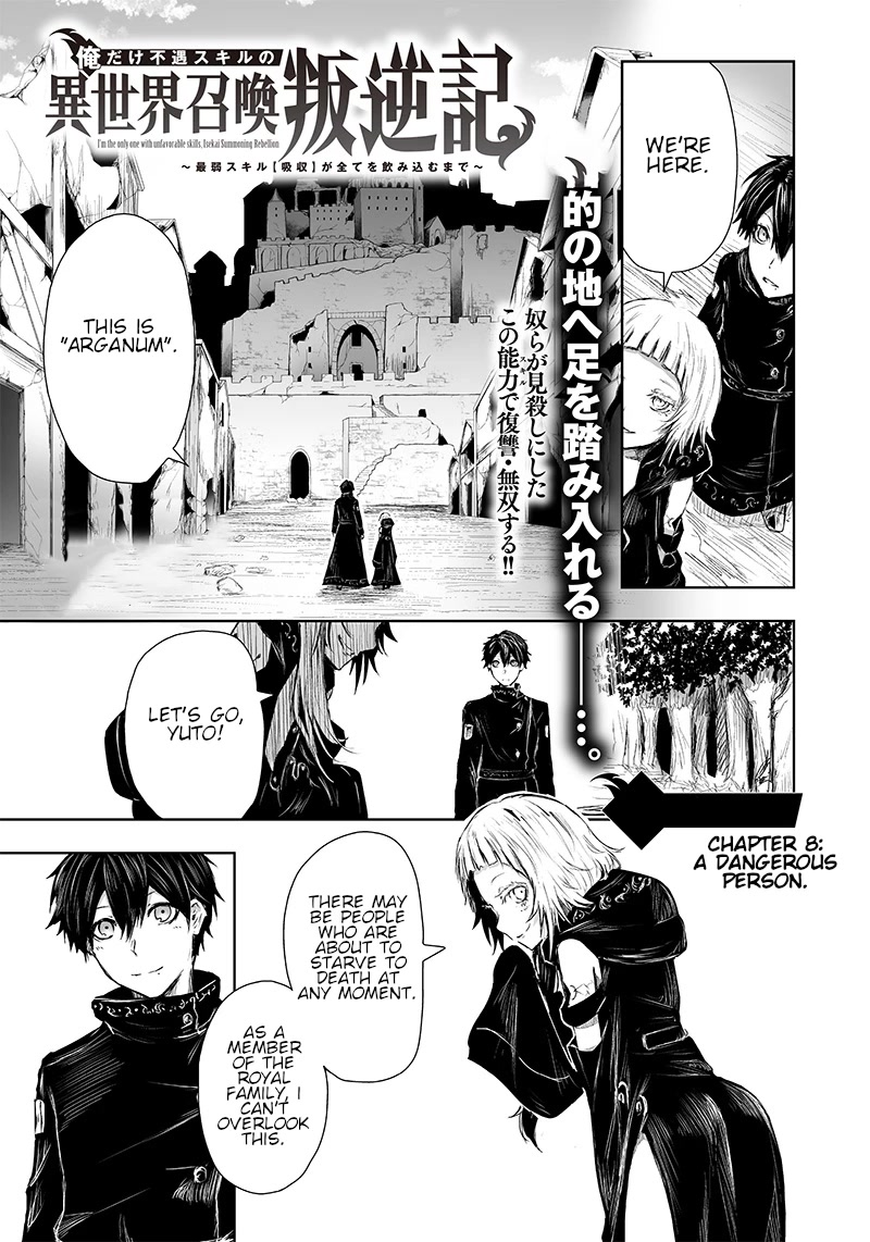 I'm the Only One with a Failure of a Skill in Another World's Summoning Rebellion — Until the Weakest Skill [Absorption] Swallows Everything Chapter 8 page 2 - Chapter 8: A dangerous person.